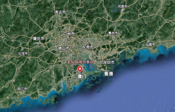 剛剛，珠海辦事處開張！